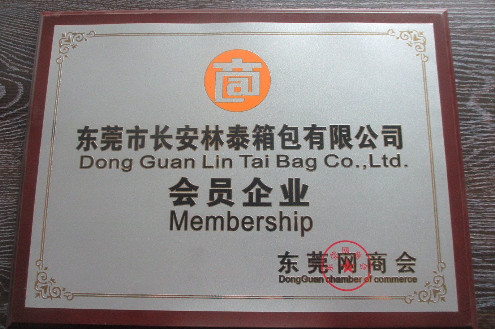 會(huì )員企業(yè)